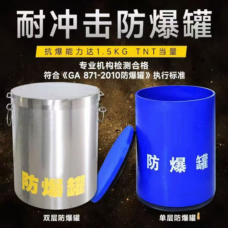 清新耐冲击防爆罐的核心应用场景解析